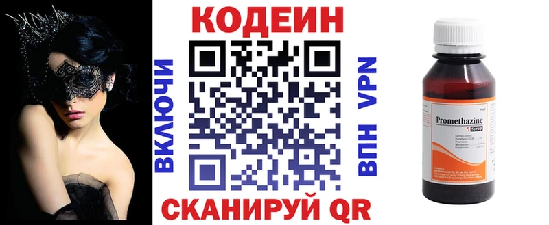 Кодеин напиток Lean (лин)  наркошоп  Бобров 