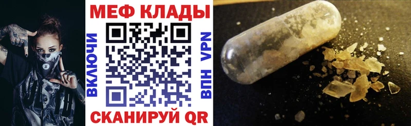 наркота  Бобров  МЕФ кристаллы 