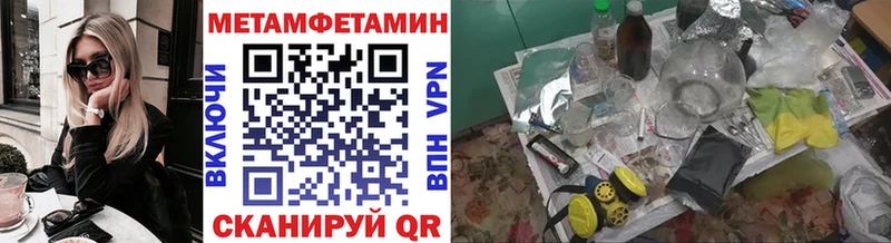 Метамфетамин пудра  Бобров 